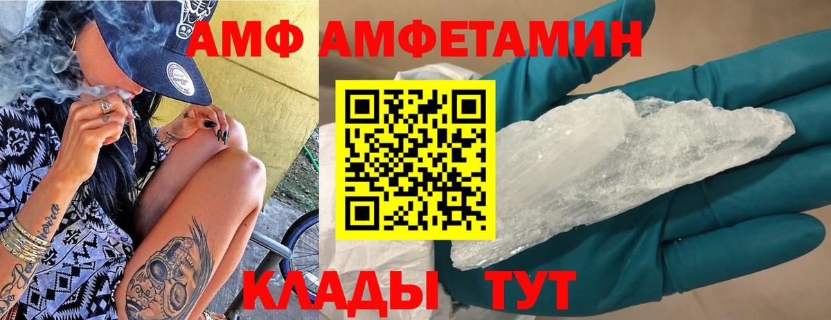 Острогожск  АМФ 97%  Амфетамин  Вход с VPN 
