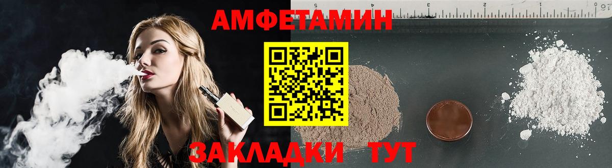 Амфетамин 97% Острогожск
