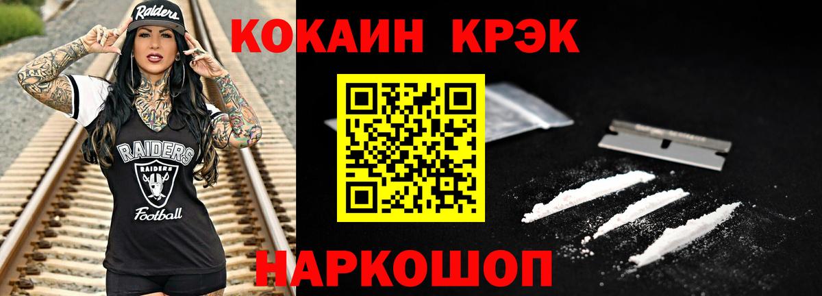 COCAIN VHQ  Вход с VPN  Cocaine Эквадор  Острогожск 