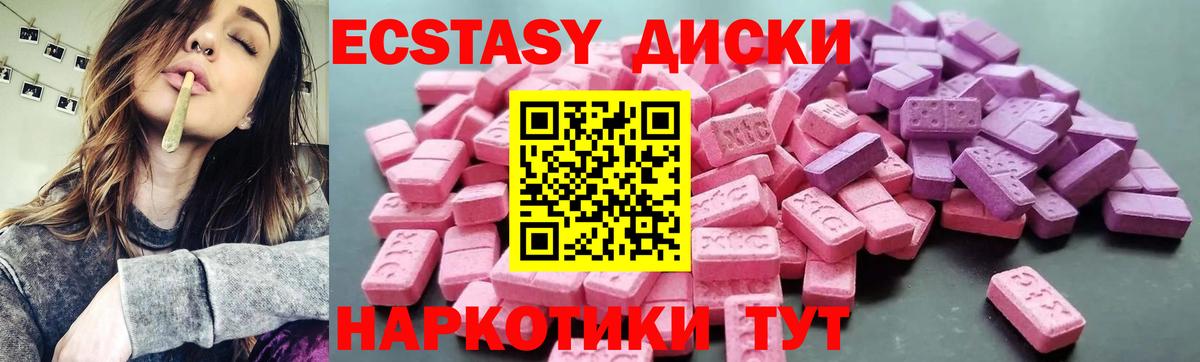 наркошоп  Ecstasy таблы  Вход с VPN  Острогожск  ЭКСТАЗИ 
