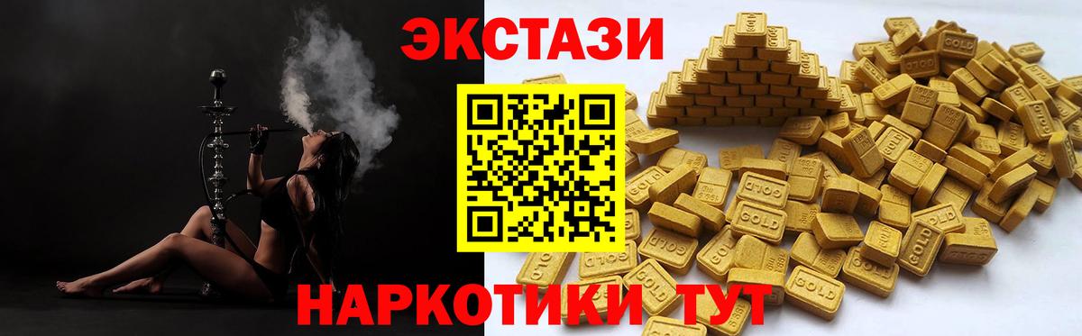 ЭКСТАЗИ MDMA Острогожск