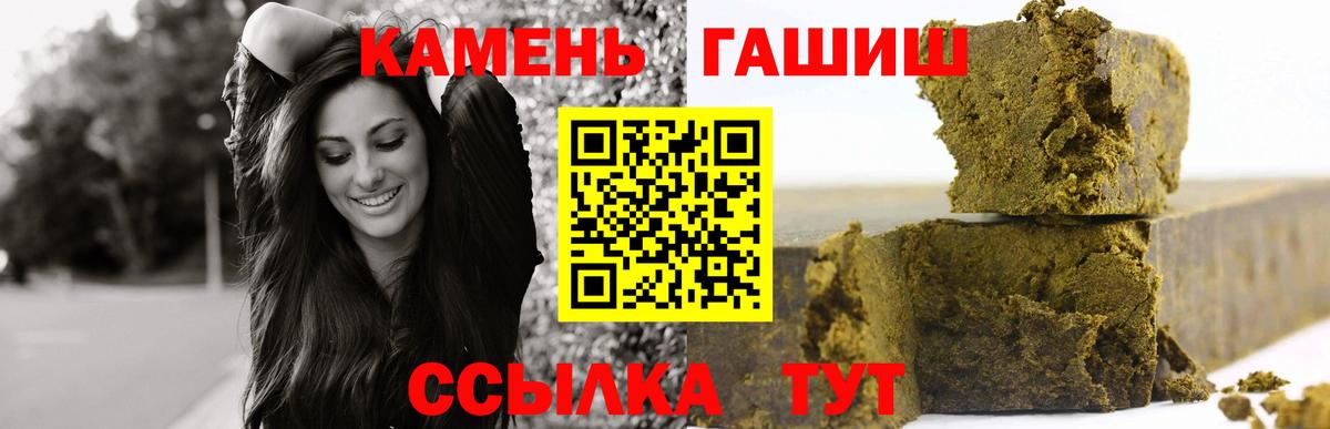 Острогожск  ГАШИШ Cannabis  Вход с VPN 