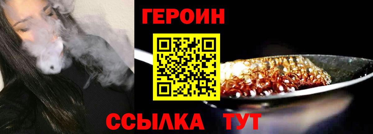 Острогожск  Героин хмурый  Вход с VPN 