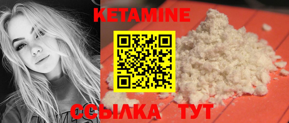 МЕГА ссылки  Кетамин ketamine  Вход с VPN  КЕТАМИН VHQ  Острогожск 