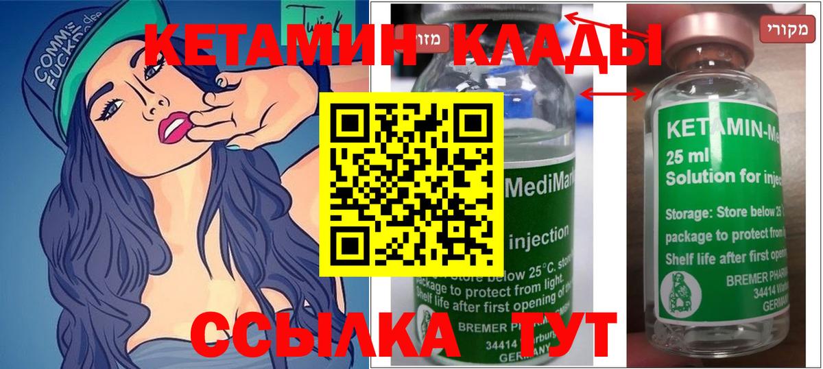 Мефедрон   Метадон  Конопля  КОКАИН  Острогожск  ГАШИШ  Вход с VPN 