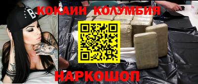 кокаин Ангарск