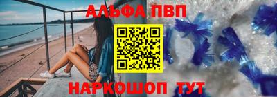 ALPHA PVP Анжеро-Судженск