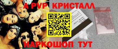 ALPHA PVP Анжеро-Судженск