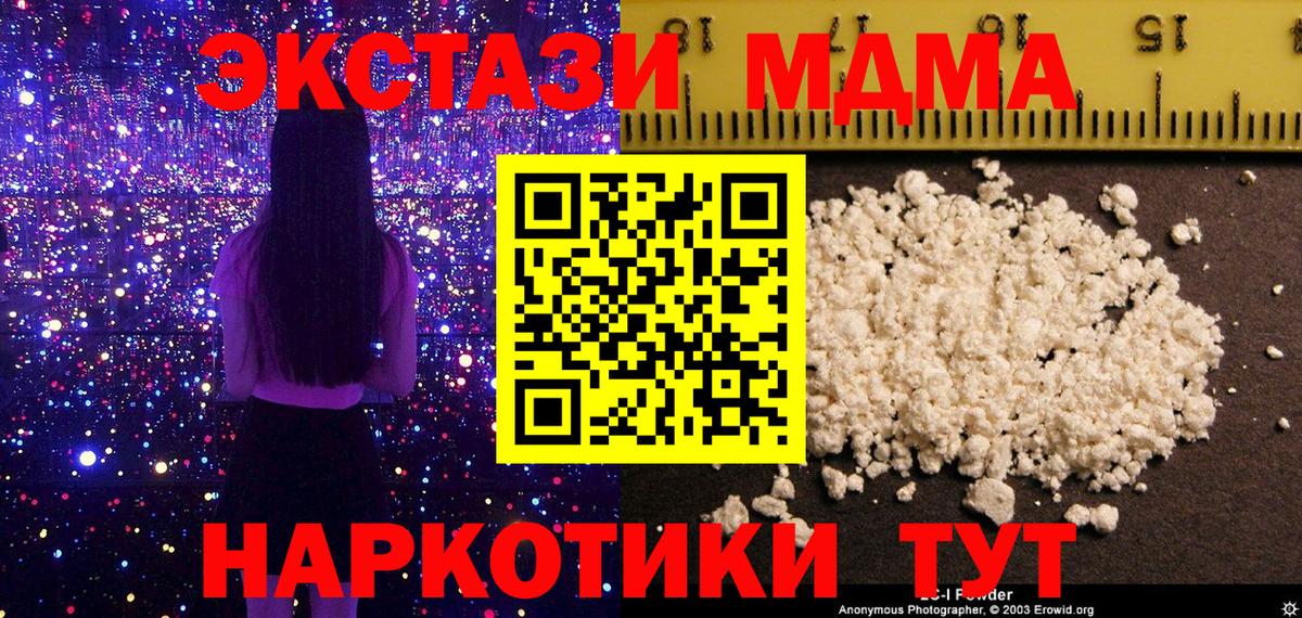 МДМА Molly Острогожск