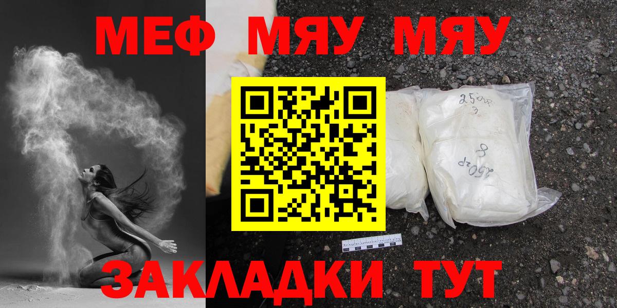   ссылка  Вход с VPN  Меф  Острогожск  Мефедрон мяу мяу  Мефедрон 