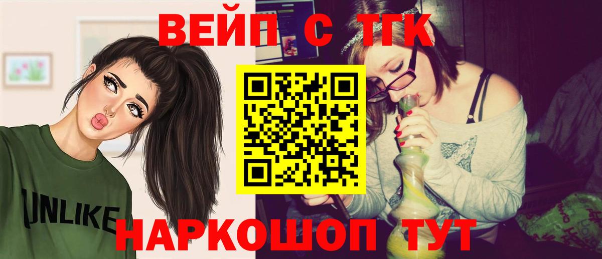 ТГК THC oil Острогожск