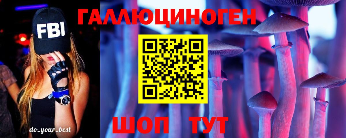 Галлюциногенные грибы мицелий  Вход с VPN  Острогожск 